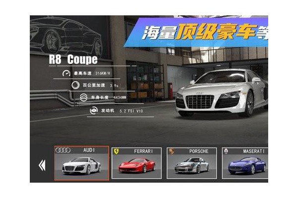 真实豪车模拟器苹果版