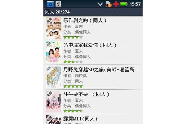 眨眼阅读手机版