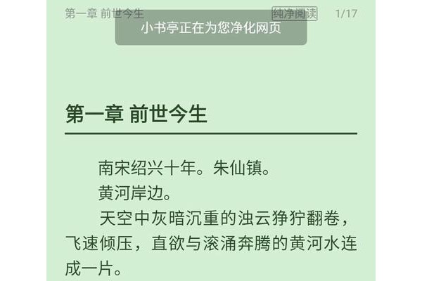 小书亭2012年的老版本