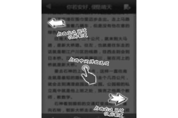 掌上书院学生版