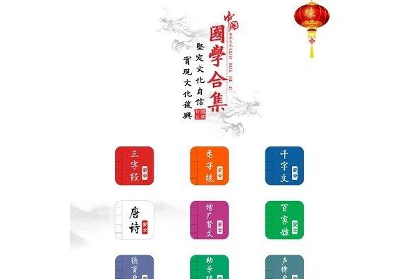 国学诗词合集苹果版