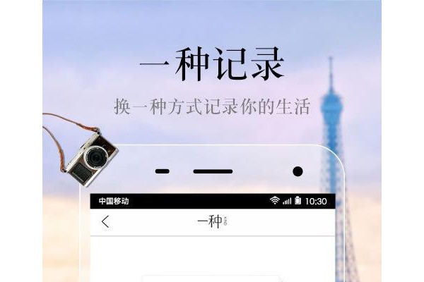 一种手机软件