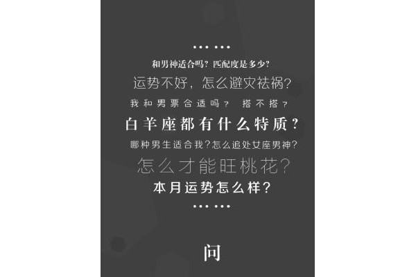 九点星座app