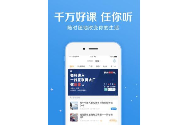 听课中心app
