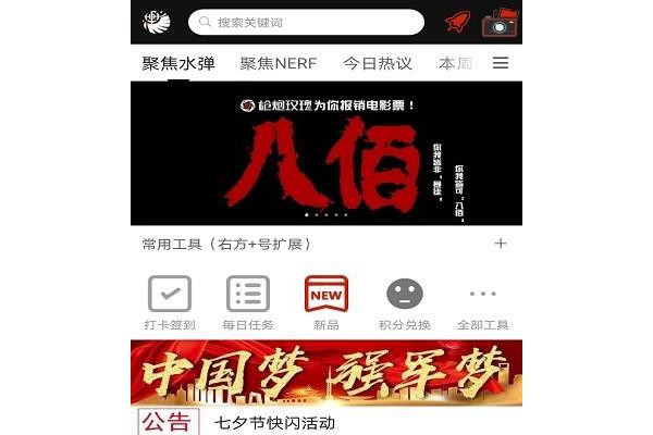sdgun水弹社区ios版