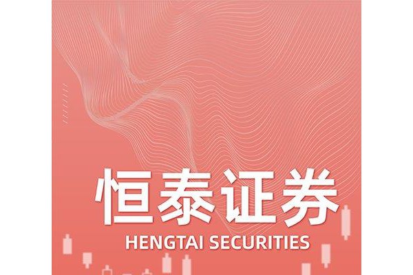恒泰证券ios版本