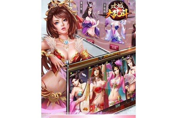攻城大乱斗手游