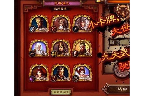 卧龙传说官方版