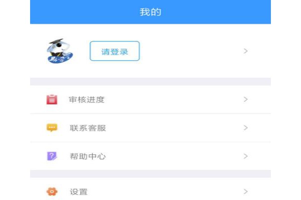 福建助学app苹果版