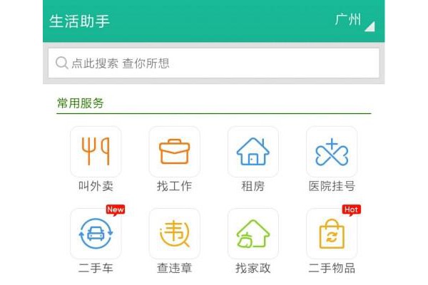 和通讯录lite手机版