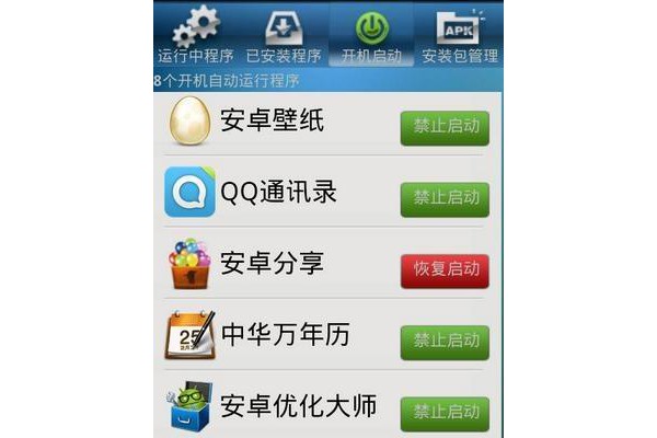 梆梆程序管理