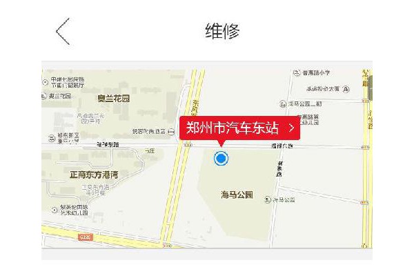 修车易app