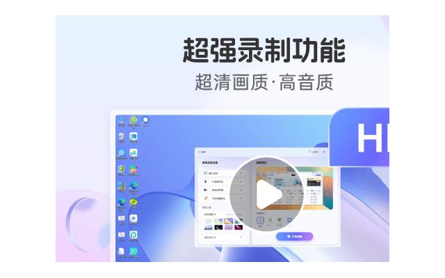 360录屏软件电脑版