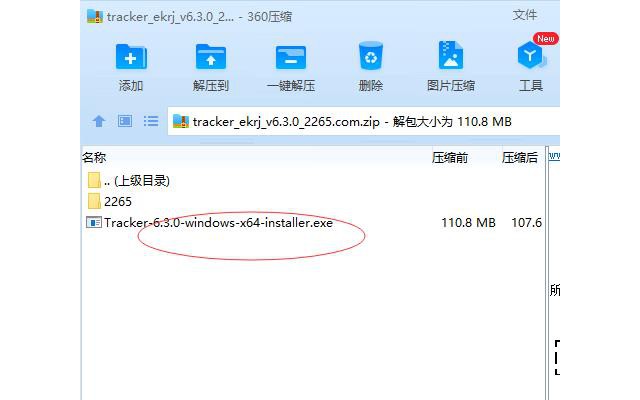 tracker物理影像追踪分析电脑版软件