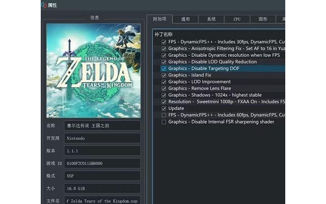 yuzu柚子模拟器最新版中文电脑版