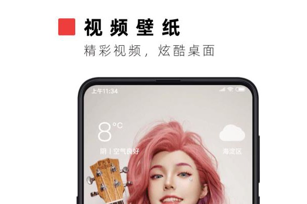 火萤视频桌面壁纸ios版
