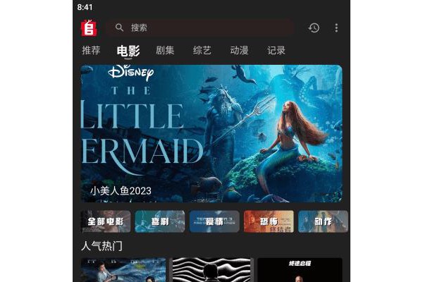 追剧兔ios版