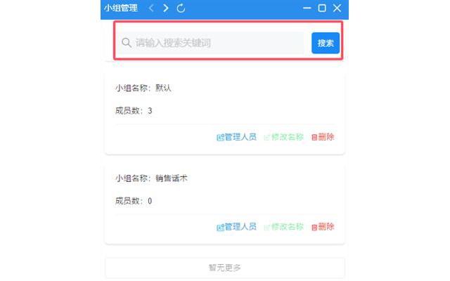 多聊微信多开电脑版