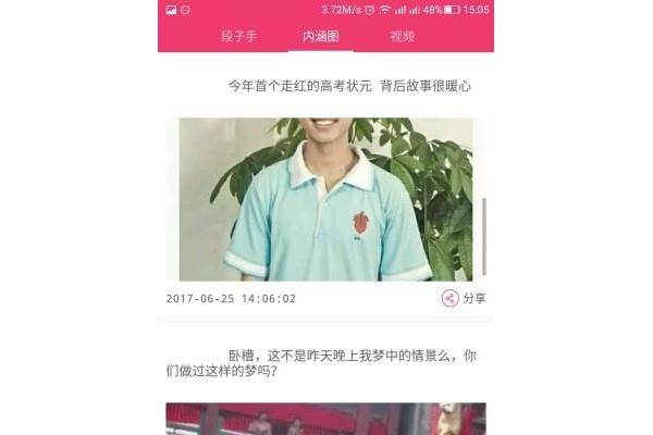 神马笑话