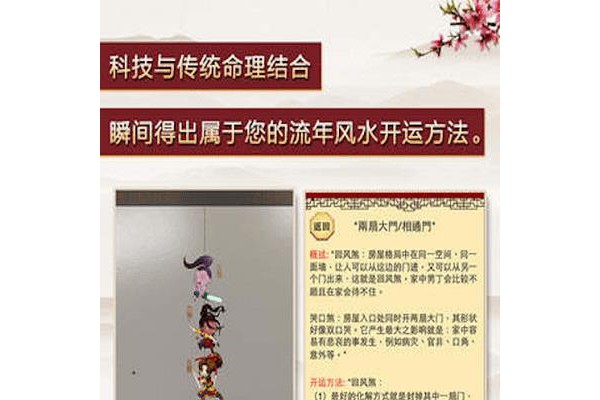风水罗盘实景ios版