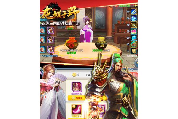 龙战于野手游百度版