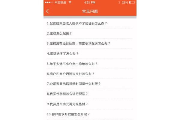 裹裹抢单官方版