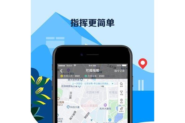 平安深圳ios版