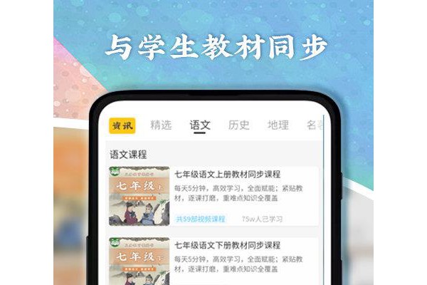 螺蛳大语文ios版