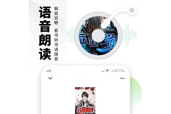 爱看书极速版ios版