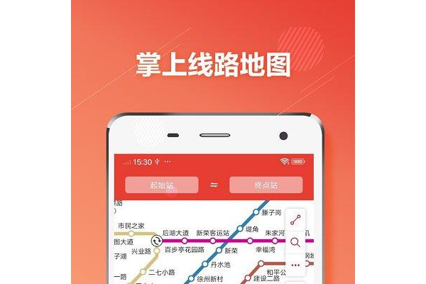 武汉地铁通ios版