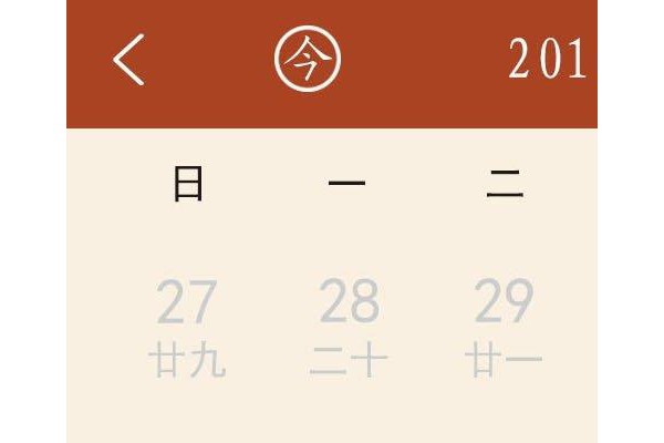 时气app