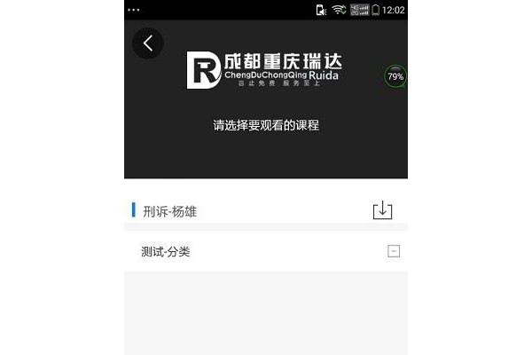 法考课堂app