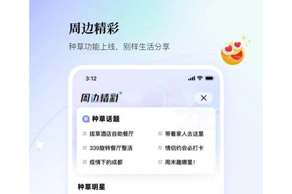 联联周边游苹果版