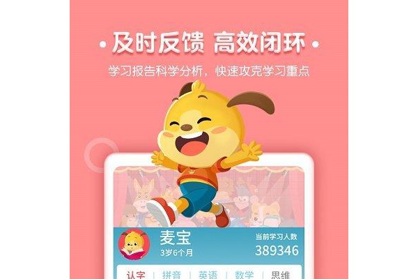 麦田认字ios版