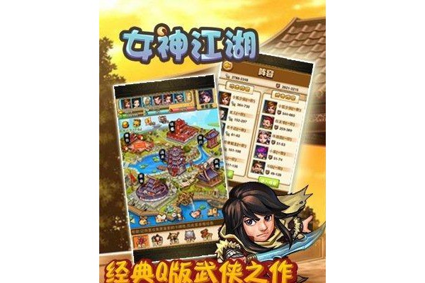 女神江湖内购破解版