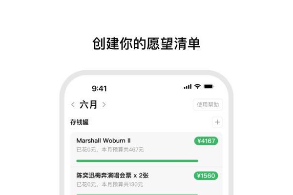 小预算记账软件苹果版
