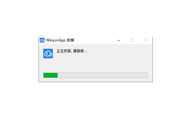 腾讯微云pc客户端