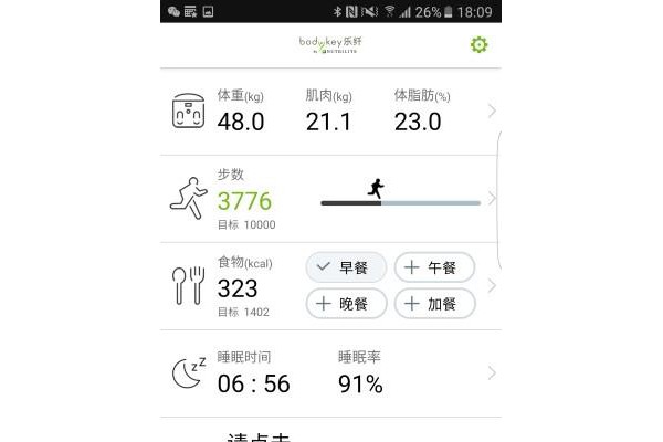 安利乐纤智能手环