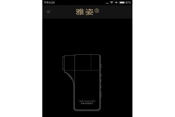安利雅姿肌肤测试仪