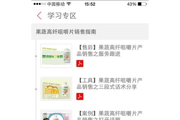 安利云学堂app