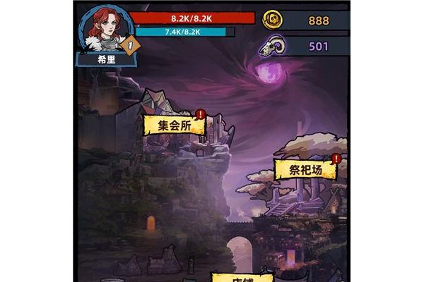 不一样传说ios版