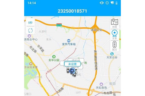 物联查询ios版