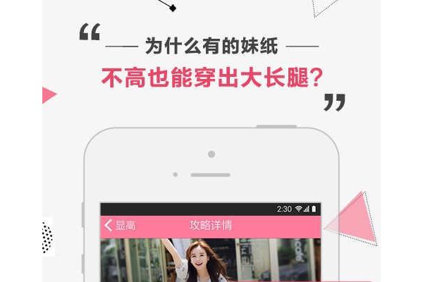 穿搭志穿衣助手app