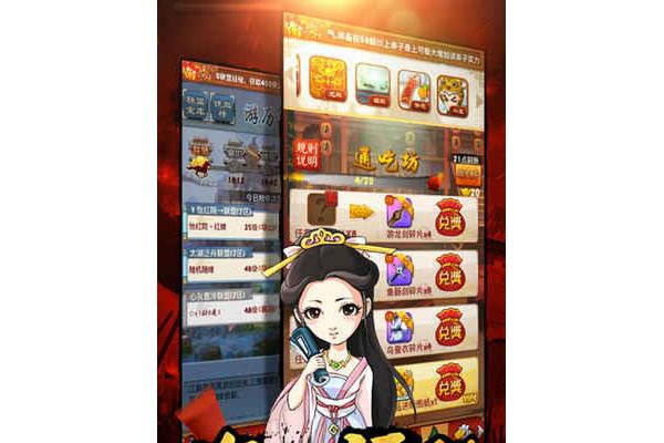 新大掌门最新版
