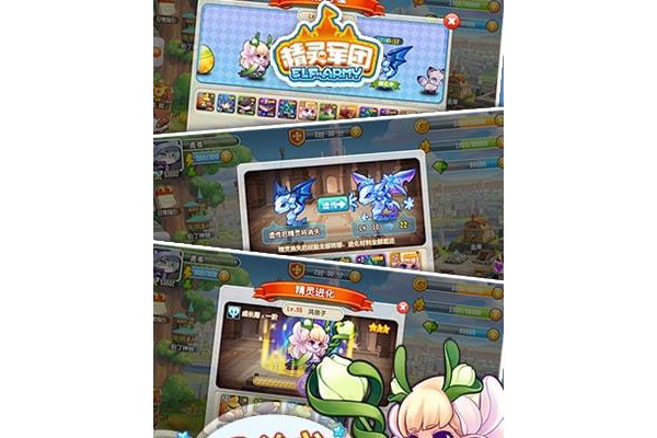 精灵军团手机版