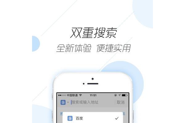 超级兔子浏览器apk(AnTuTuBrowser)