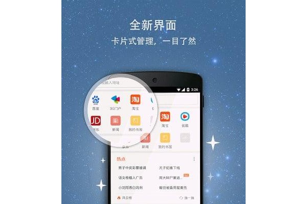 next手机浏览器