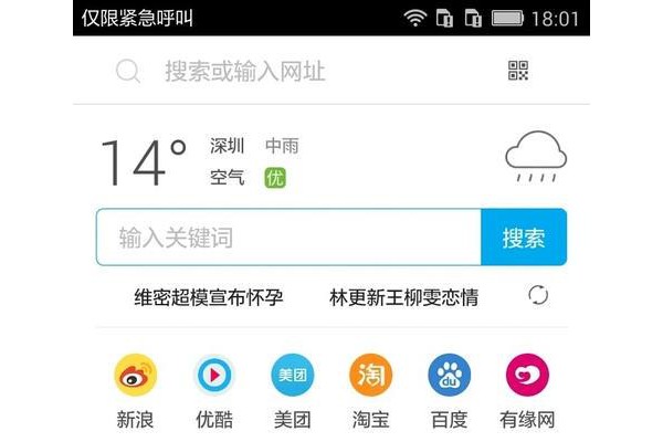 3g浏览器手机客户端
