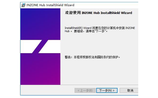 inzone hub电脑版