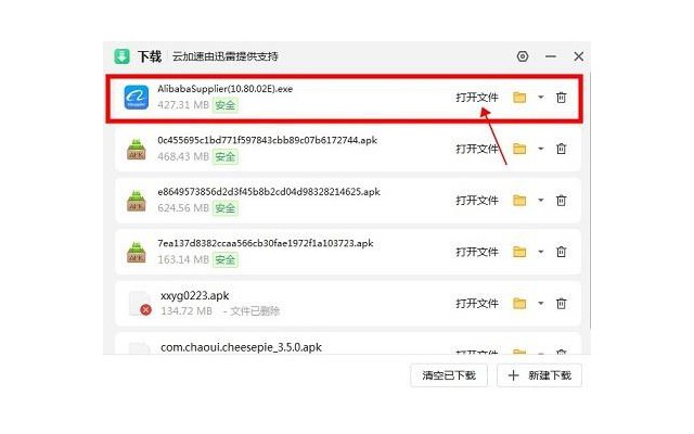 阿里卖家pc端